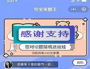 夺宝答题王Thinkphp开源答题小程序源码