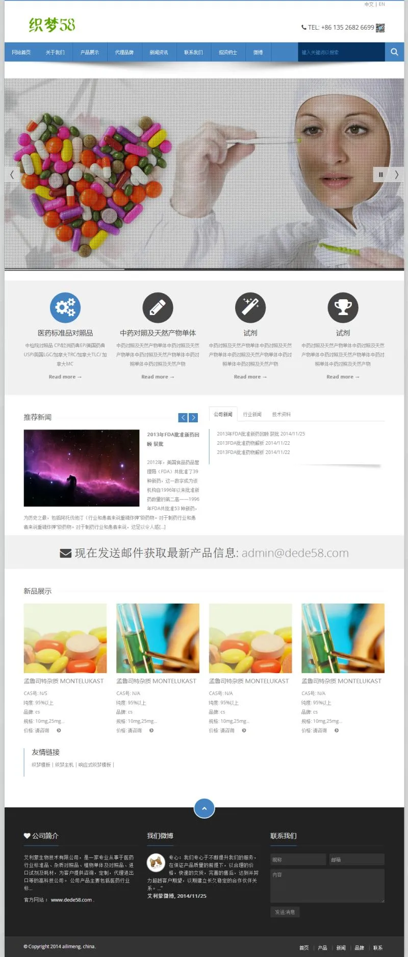SEO优化静态页面