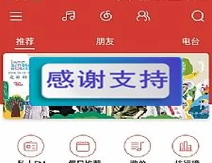 E4A安卓版网易云音乐播放器开发源码