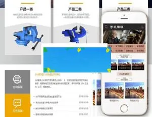 dedecms机械五金企业网站模板-移动端自适应-蓝海网