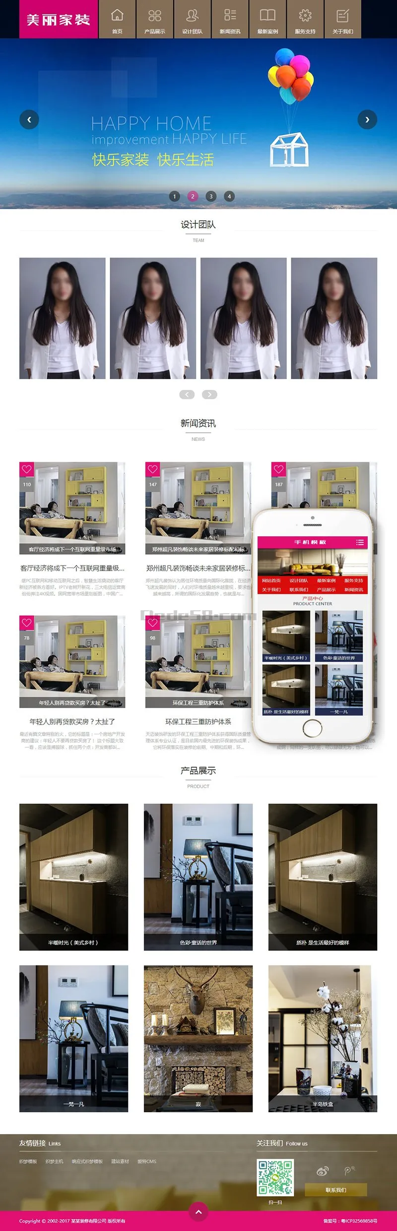 手机版同步建站源码