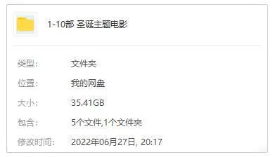 家庭圣诞电影片单