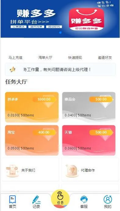 自营电商任务系统源码