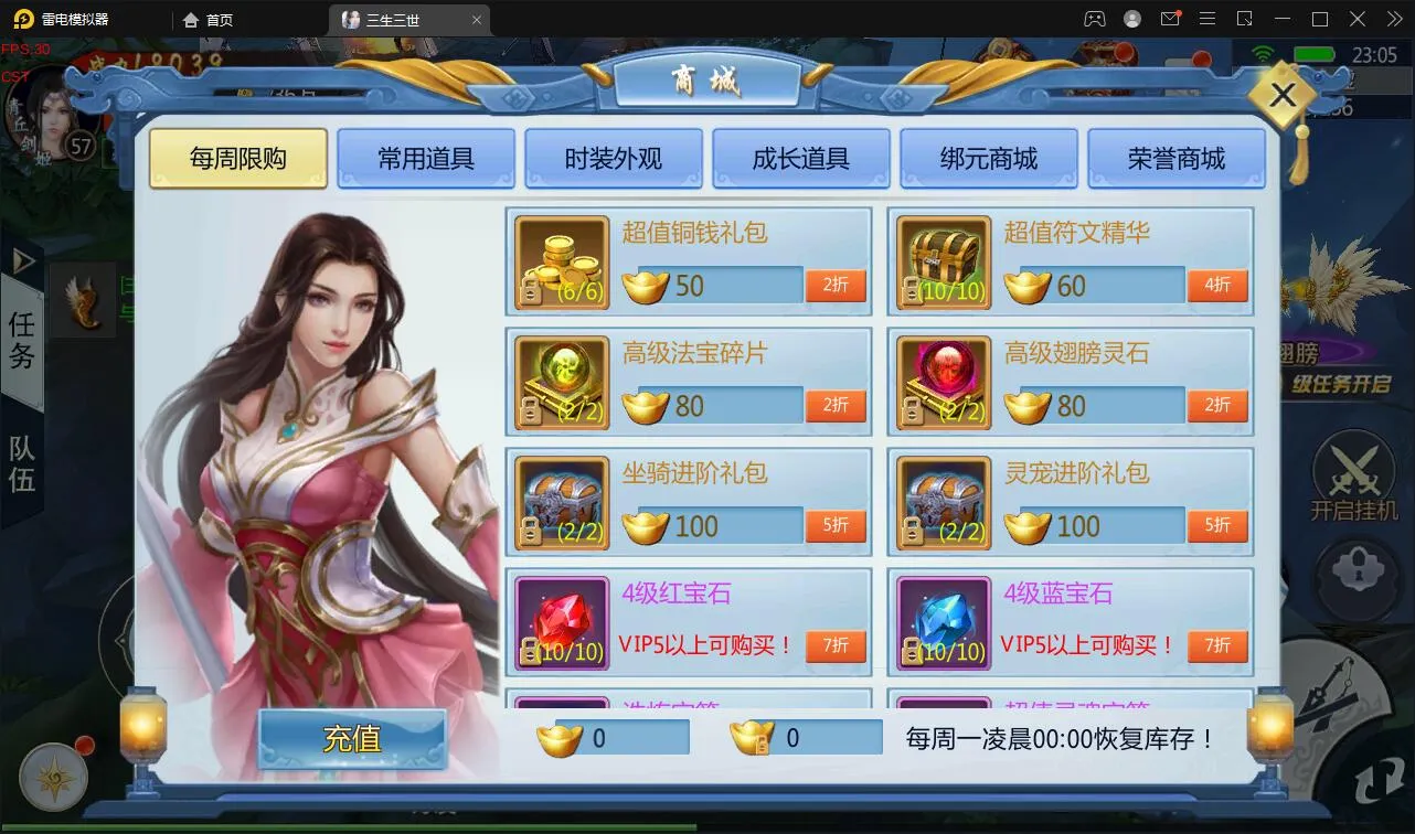 三生三誓青丘传Win服务端
