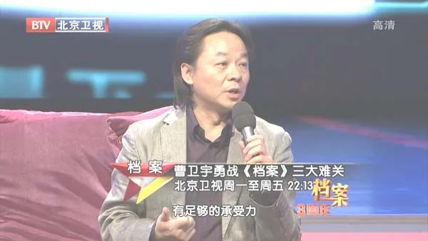幕后揭秘
