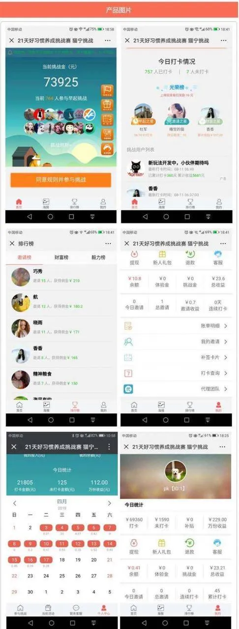 三级分销分佣