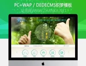 织梦教育培训机构企业培训网站模板定制-蓝海网