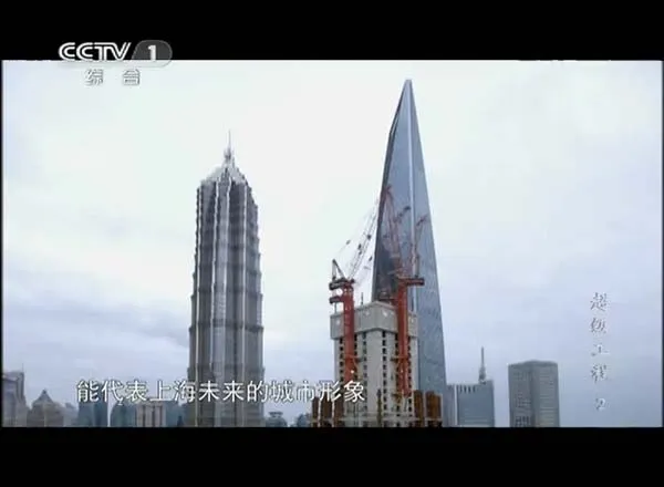 超级工程纪录片
