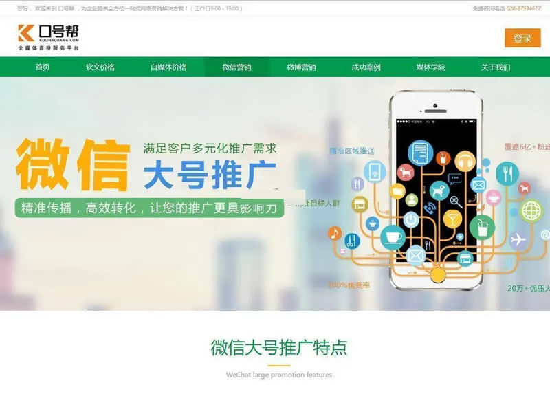 软文营销OEM系统