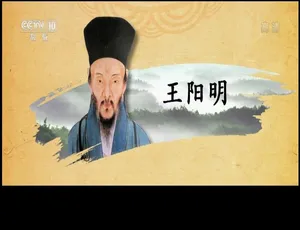 百家讲坛五百年来王阳明纪录片全26集国语中字-蓝海网