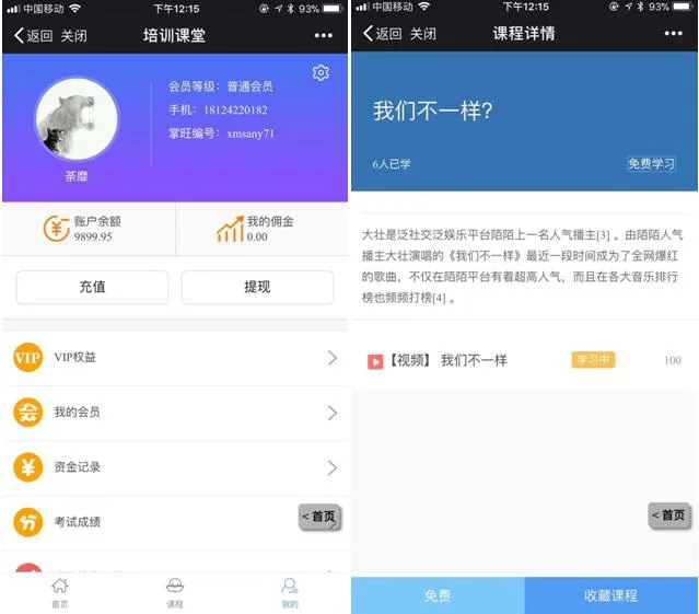 培训课堂开源版