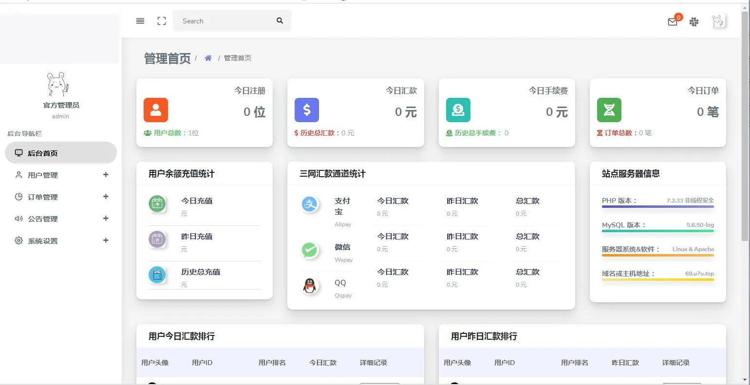 C194易商支付代付系统