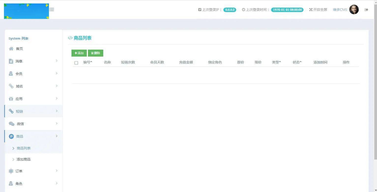 微信裂变安全防护