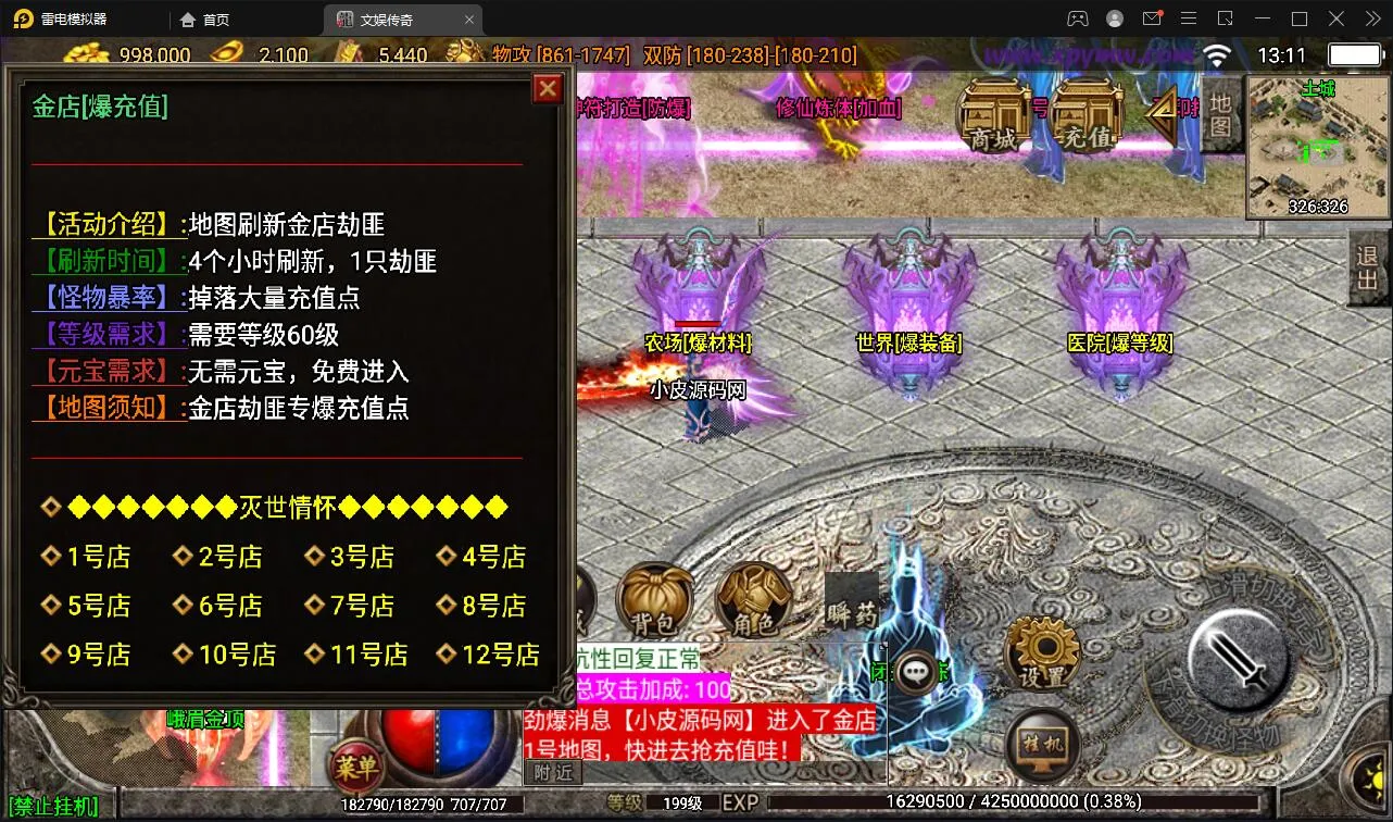 战神引擎传奇手游