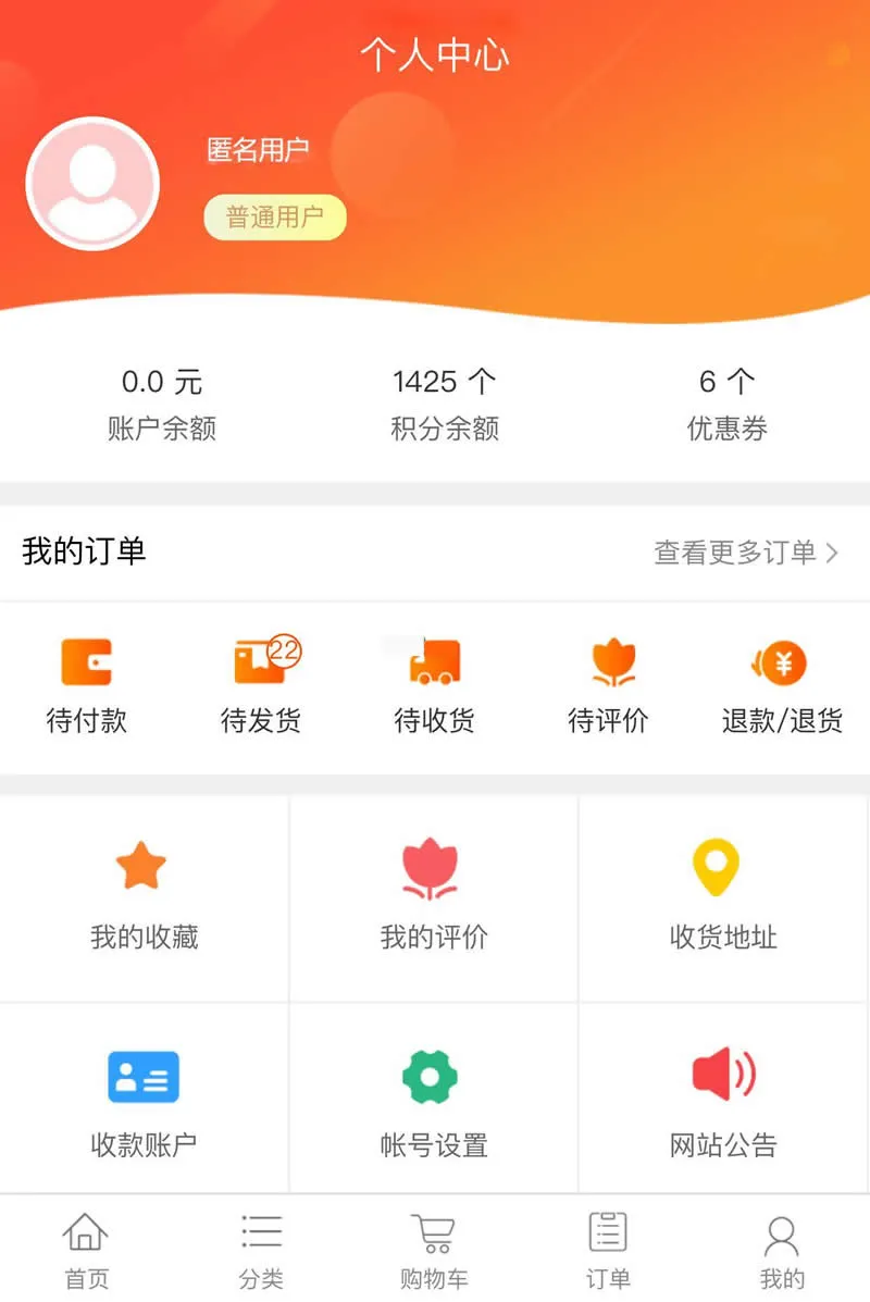 B2C商城系统