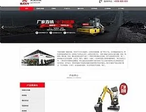 自适应手机版HTML5响应式红灰色重工机械企业网站模板 户外大型机械设备DedeCMS源码
