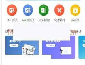 帝国CMS仿熊猫办公素材站源码 PPT模板简历模板 WAP手机端 采集器 第四方支付