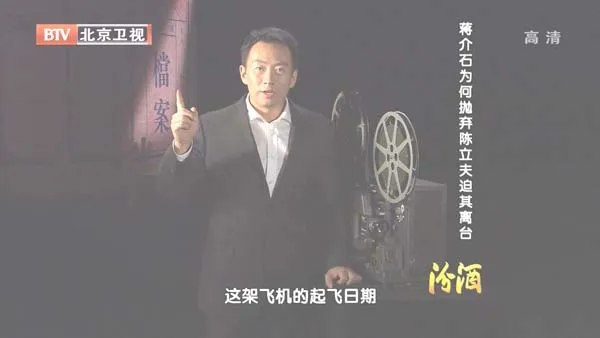1949年台湾秘辛