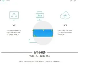 PHP小超聚合支付系统源码