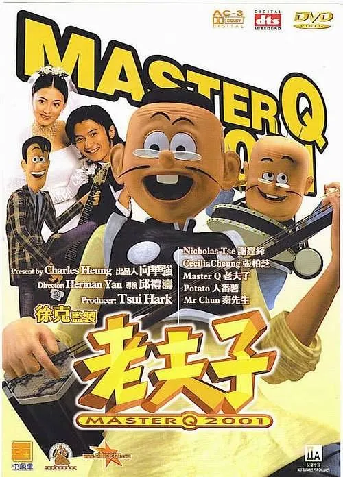 香港经典喜剧 粤语电影