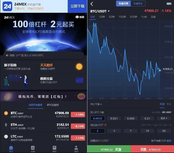 法币OTC数字资产源码