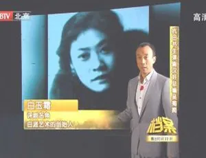 2011 BTV档案抗日书生击毙汉奸总编吴菊痴 高清实录