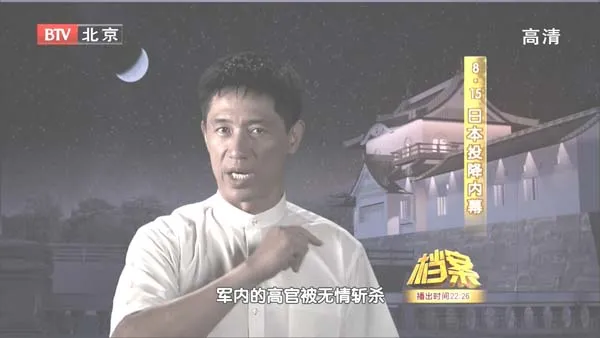 玉碎计划