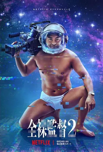 日本平成时代