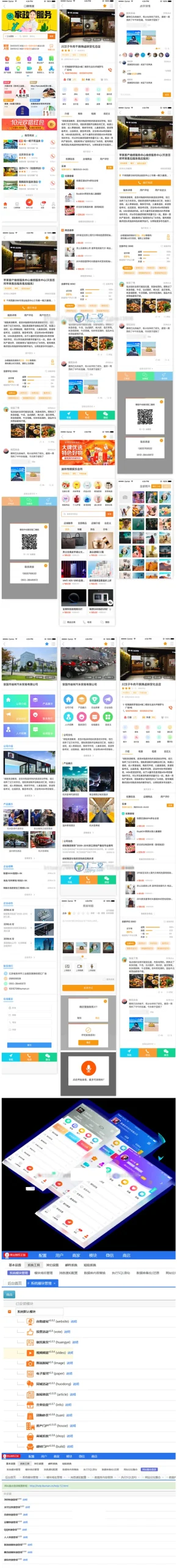 圈子社交即时通讯模块