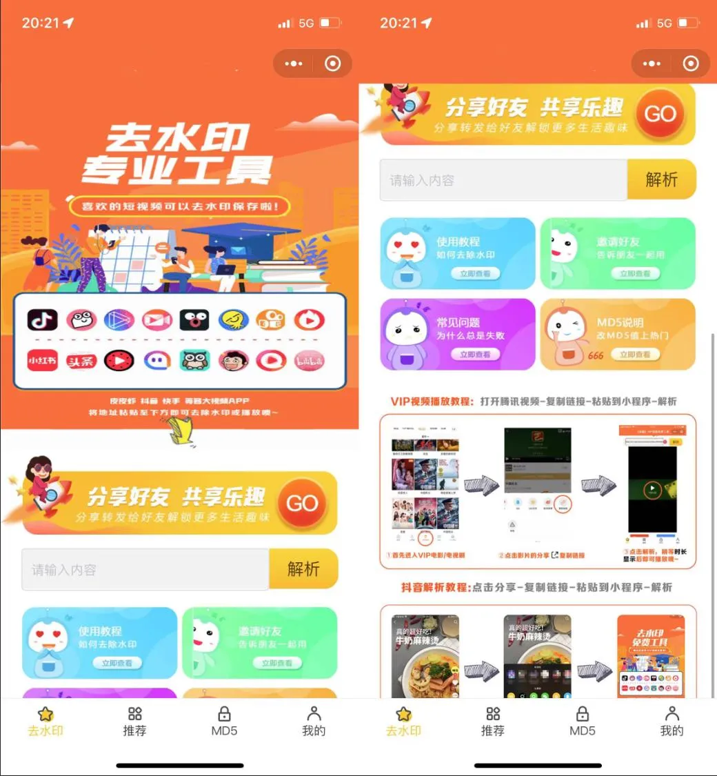 小程序开源框架