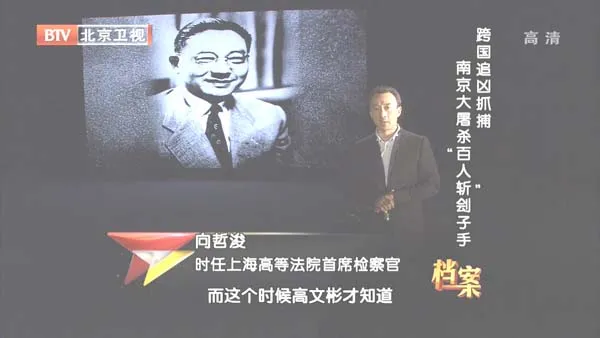 百人斩战犯