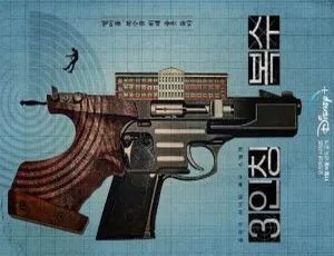 第三人称复仇 2022韩剧 12集全 韩语官方中字-蓝海网