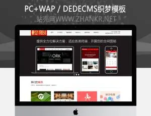 高端HTML5企业网站建设模板-专业织梦定制设计-蓝海网