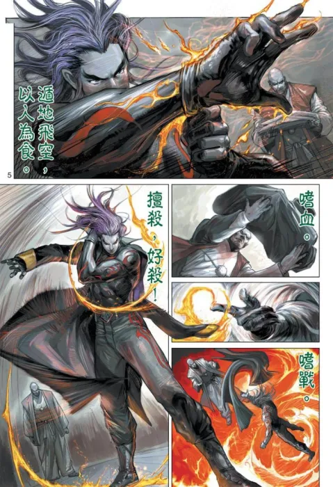 罗刹教权位之争