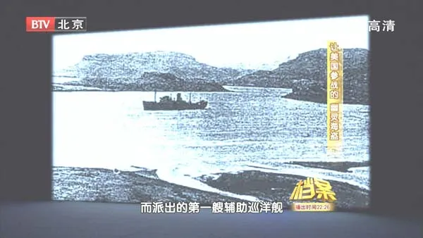 二战幽灵战舰