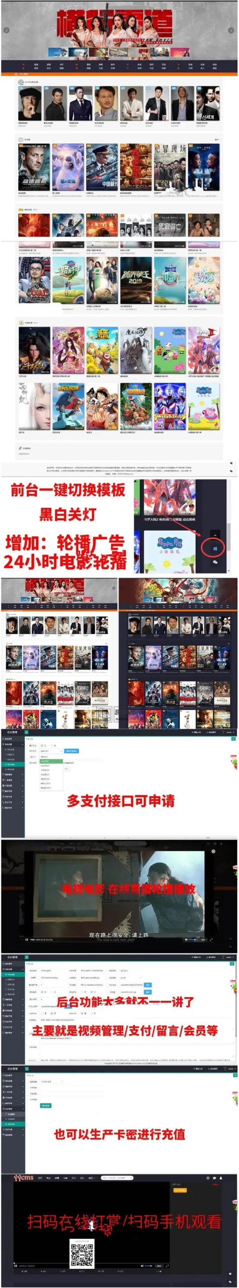 影视直播系统源码