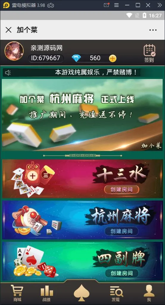 PHP游戏一键部署