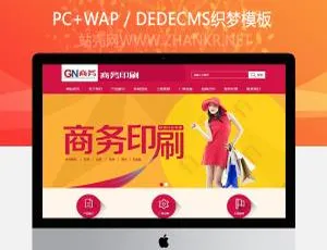 红色商务印刷画册企业模板-移动端自适应版-蓝海网