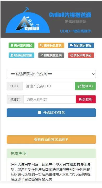 PHP自动签名系统