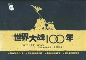 军事机密档案解密