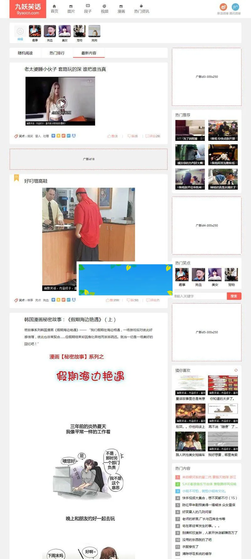 多终端适配系统