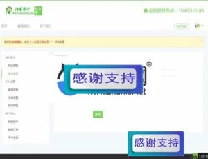 Thinkphp与Bootstrap开发易学堂在线教育系统V2.0商业版