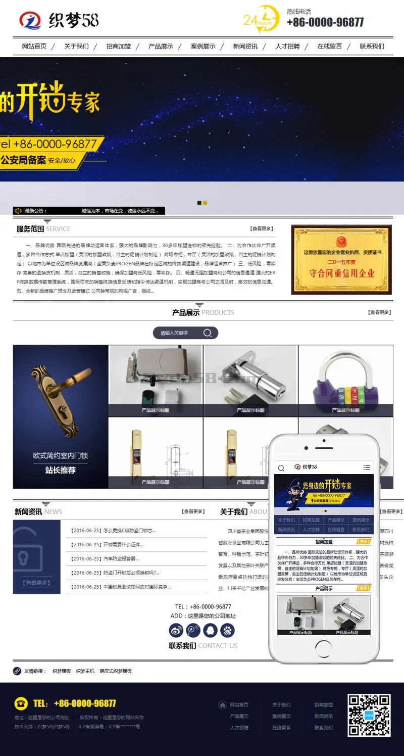 生活服务行业网站模板