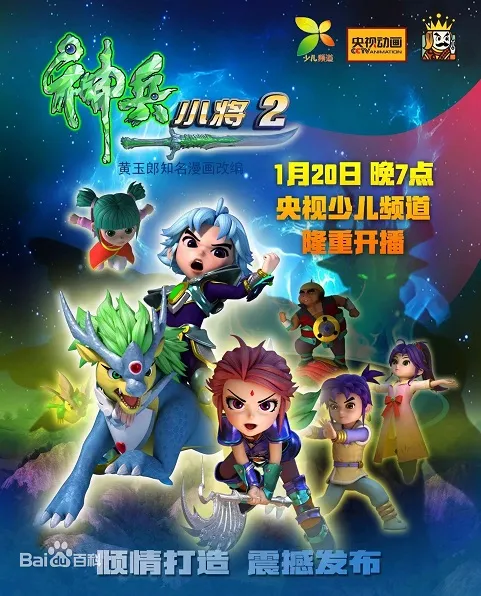 布偶迷局篇