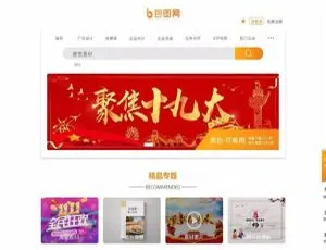 织梦dedecms图片素材网站完整源码-蓝海网