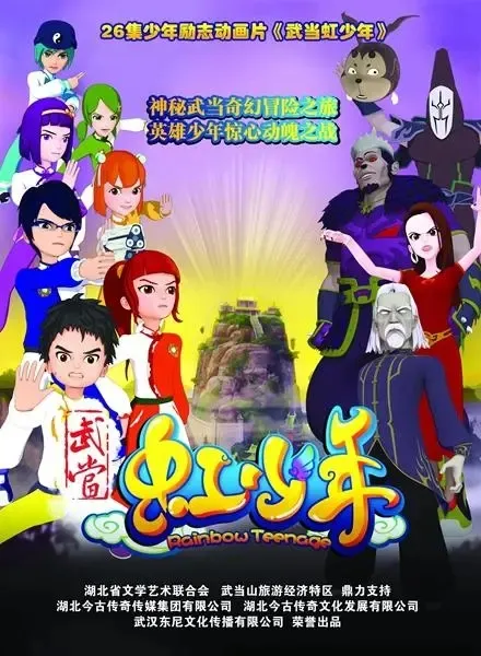 武当太极文化动画