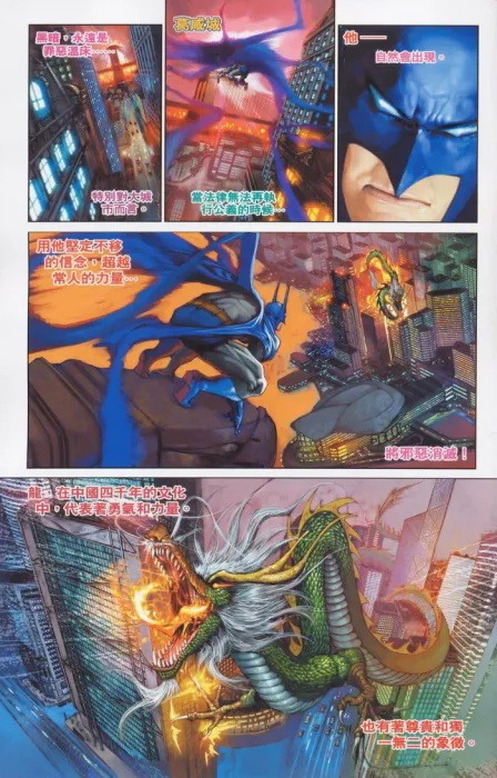 黑暗骑士高清收藏版