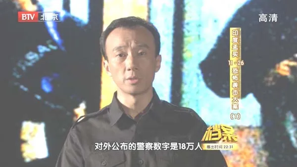 孟买恐怖袭击