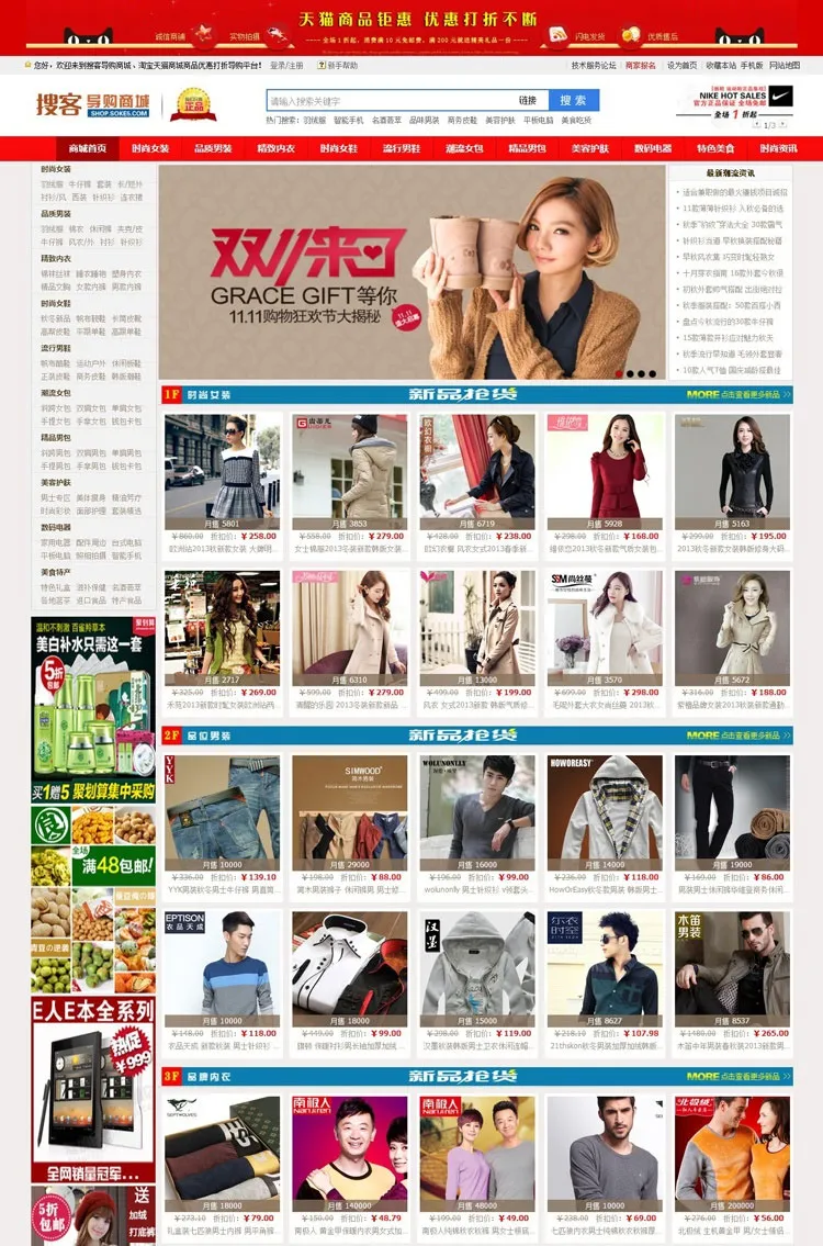 SEO优化电商系统