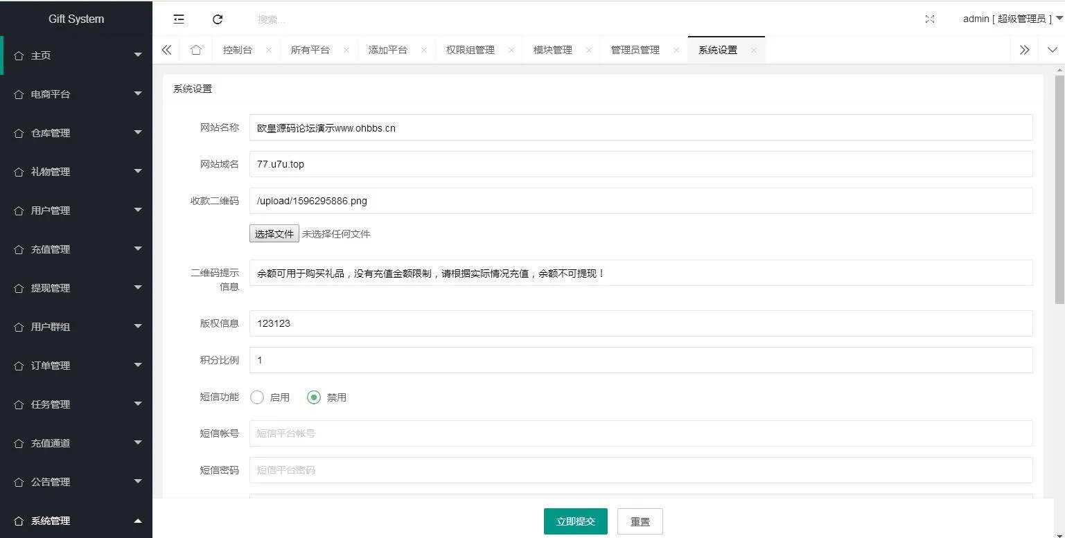 一站式礼品网站源码
